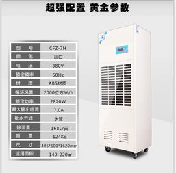 深圳工業(yè)除濕機(jī)廠家與計(jì)算機(jī)環(huán)境濕度控制的專(zhuān)業(yè)解決方案